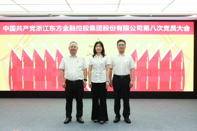 浙江東方第八次黨員大會 紀律檢查委員會 合照 何新華、胡君、皇甫勇.jpg