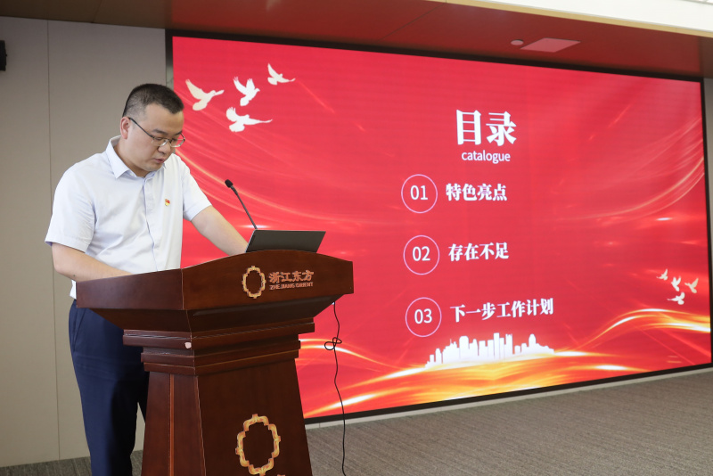 1760413733396483Vchn.jpg 浙江東方召開2024年度黨建工作會議暨黨組織書記抓黨建工作述職評議會 國金租賃黨支部 陶文彥.jpg